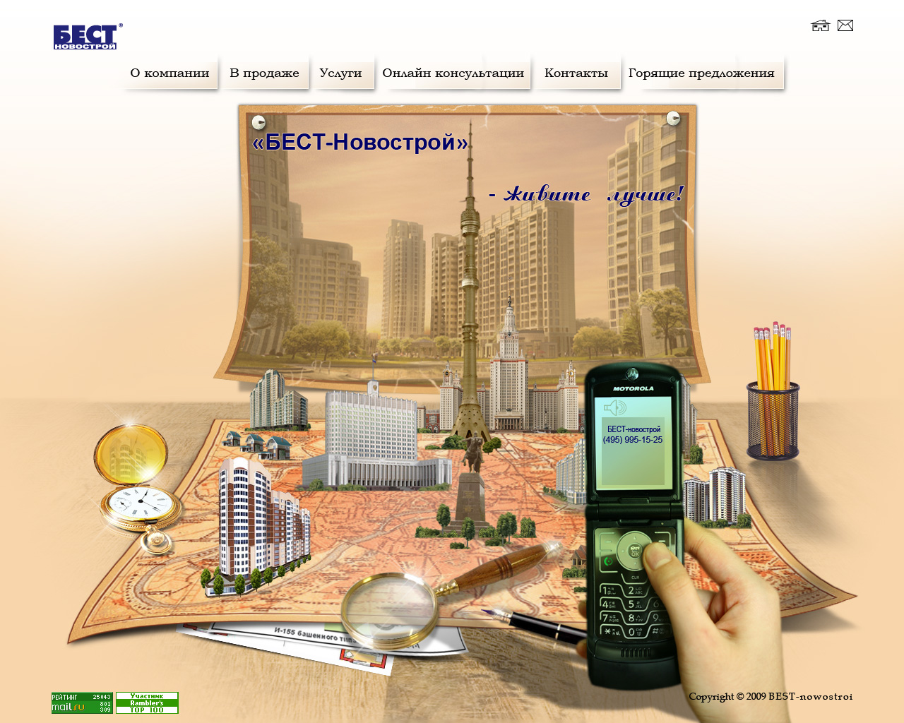 Макет сайта строительной фирмы