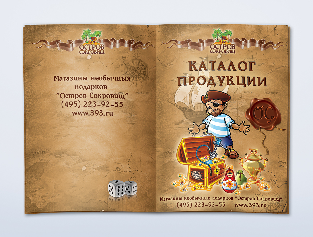 Обложка каталога "Остров сокровищ"