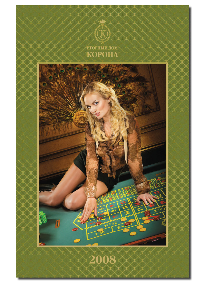 Календарь «Корона»