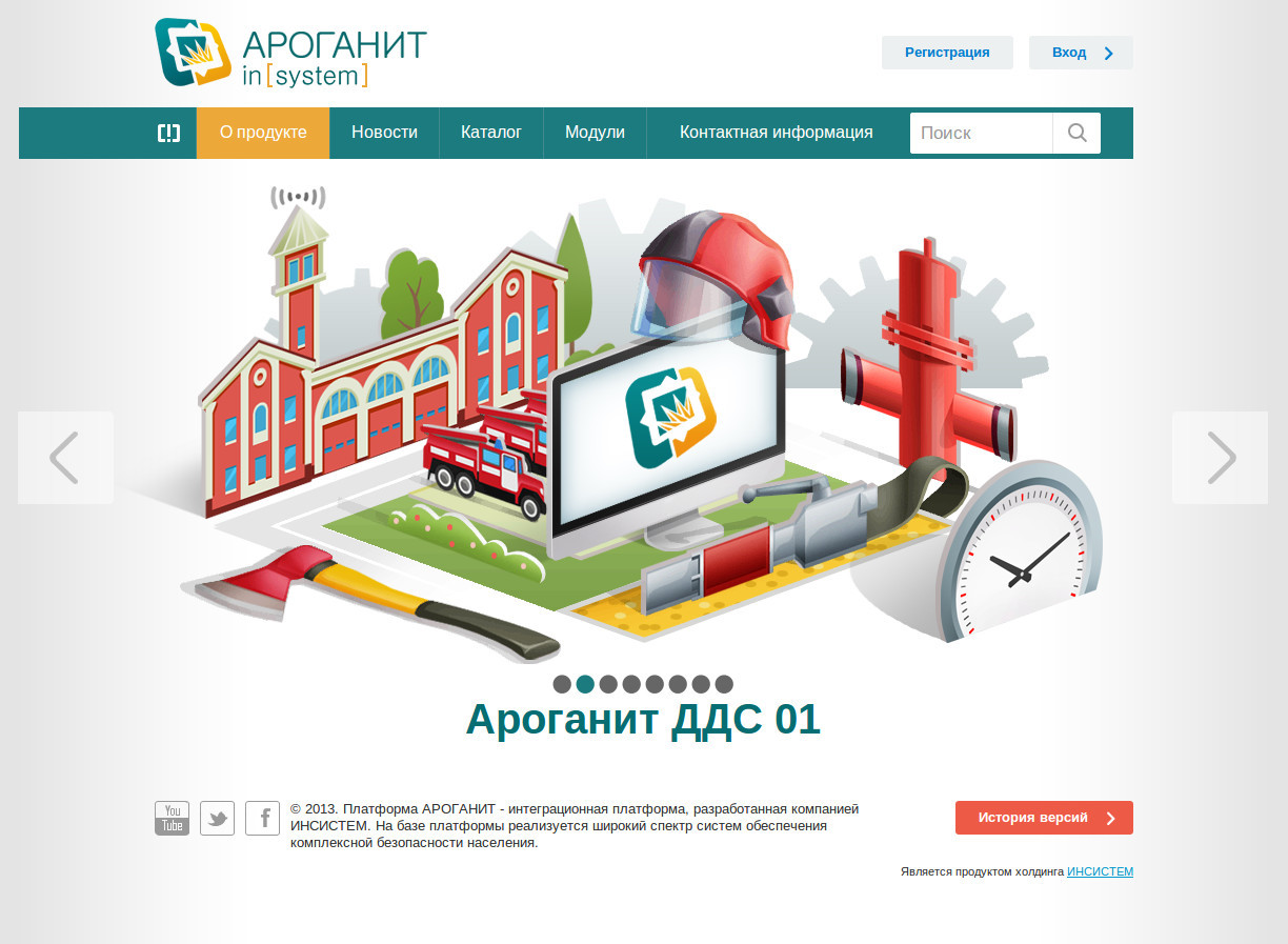 Промо-сайт интеграционной платформы "Ароганит"