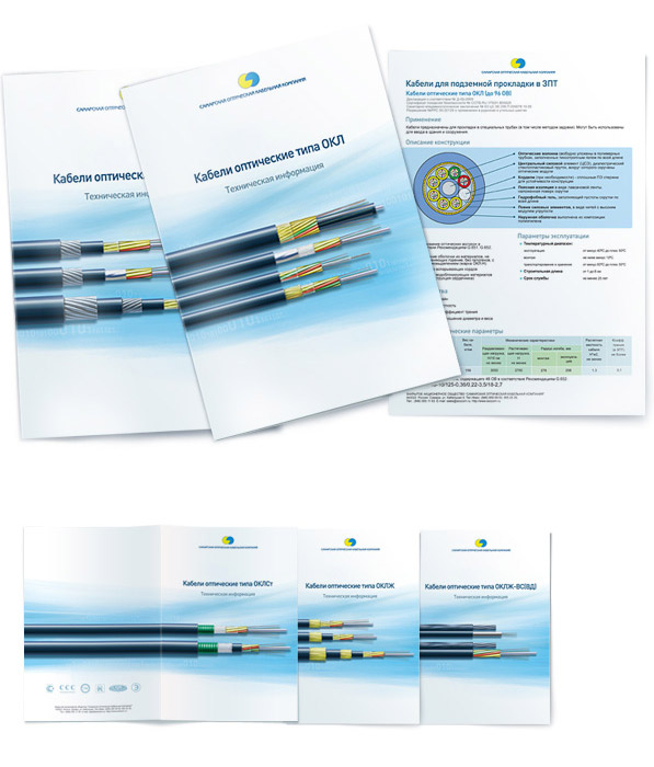 Технические листовки для СОКК