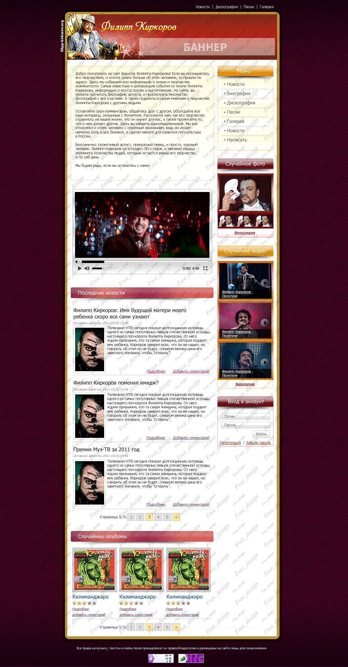 Филипп Киркоров