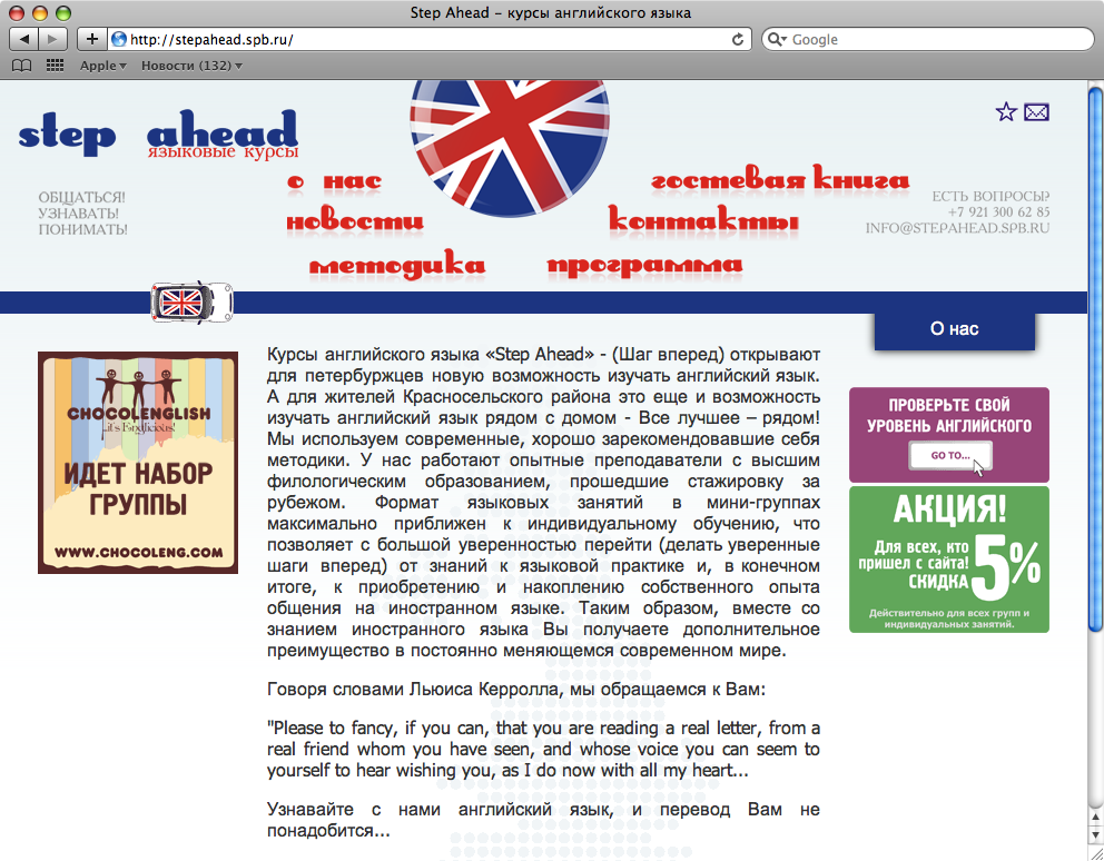 курсы английского языка, 2009