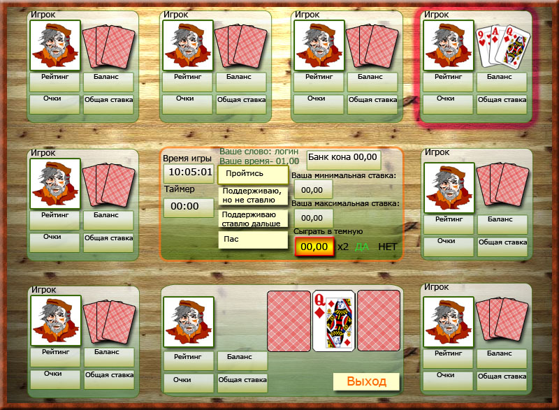 Карточная игра