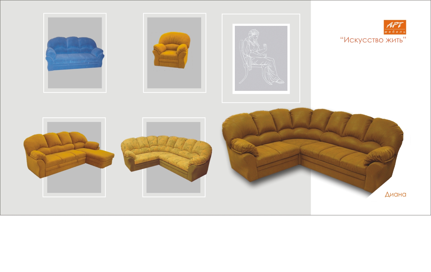 Католог "Арт-мебель"