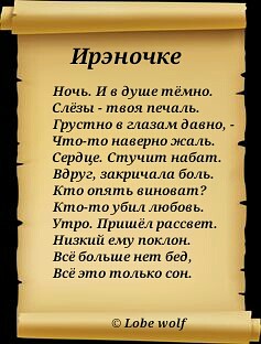 посвящение