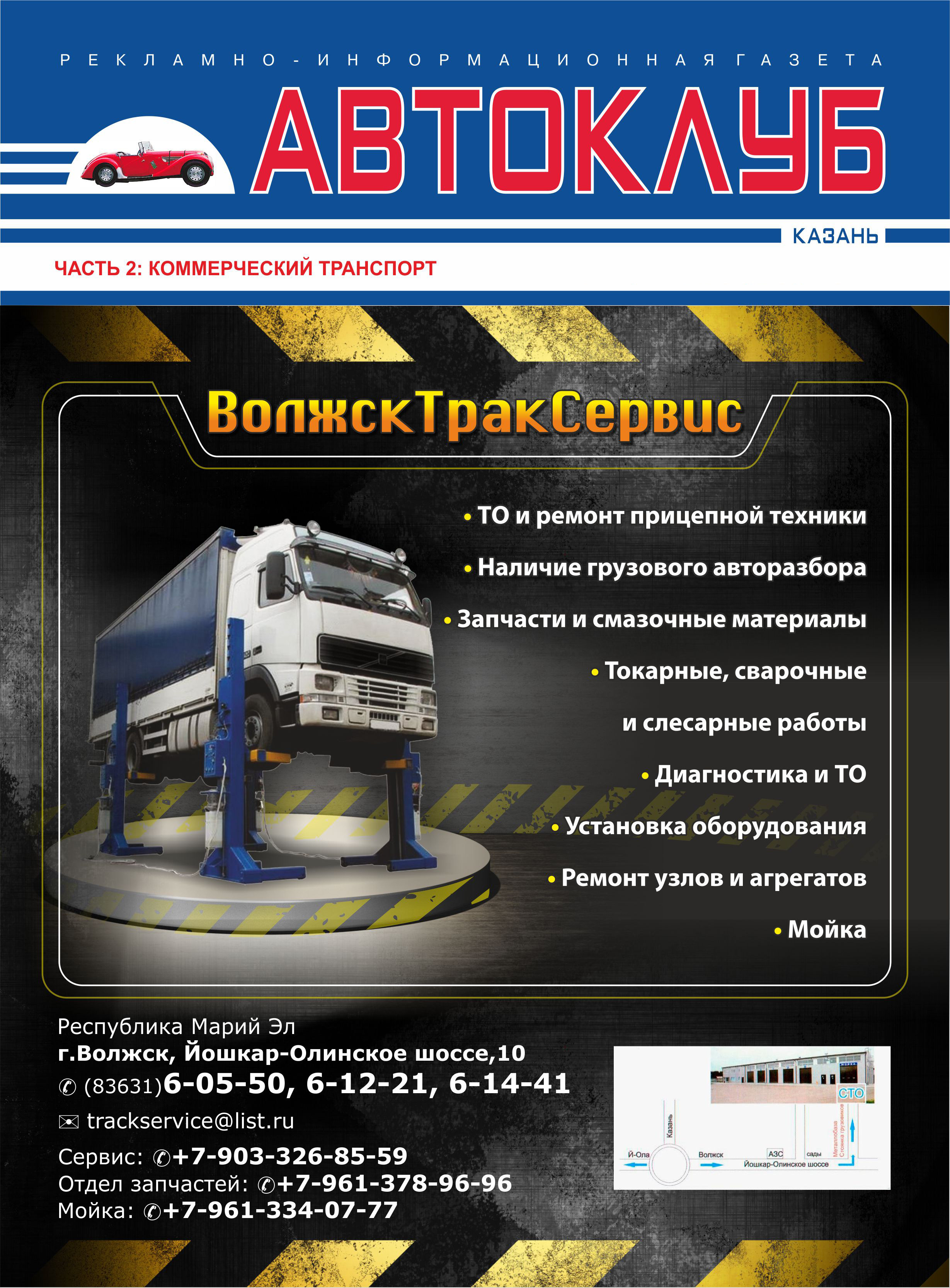 Обложка для журнала