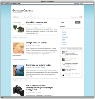 Фотолюбитель