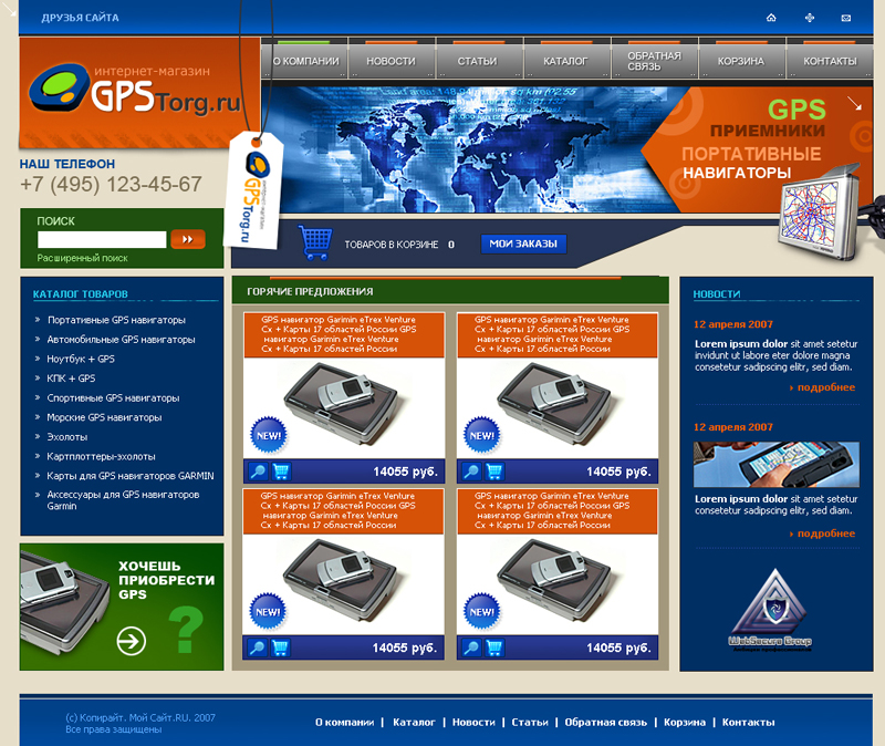 GPS Приемники