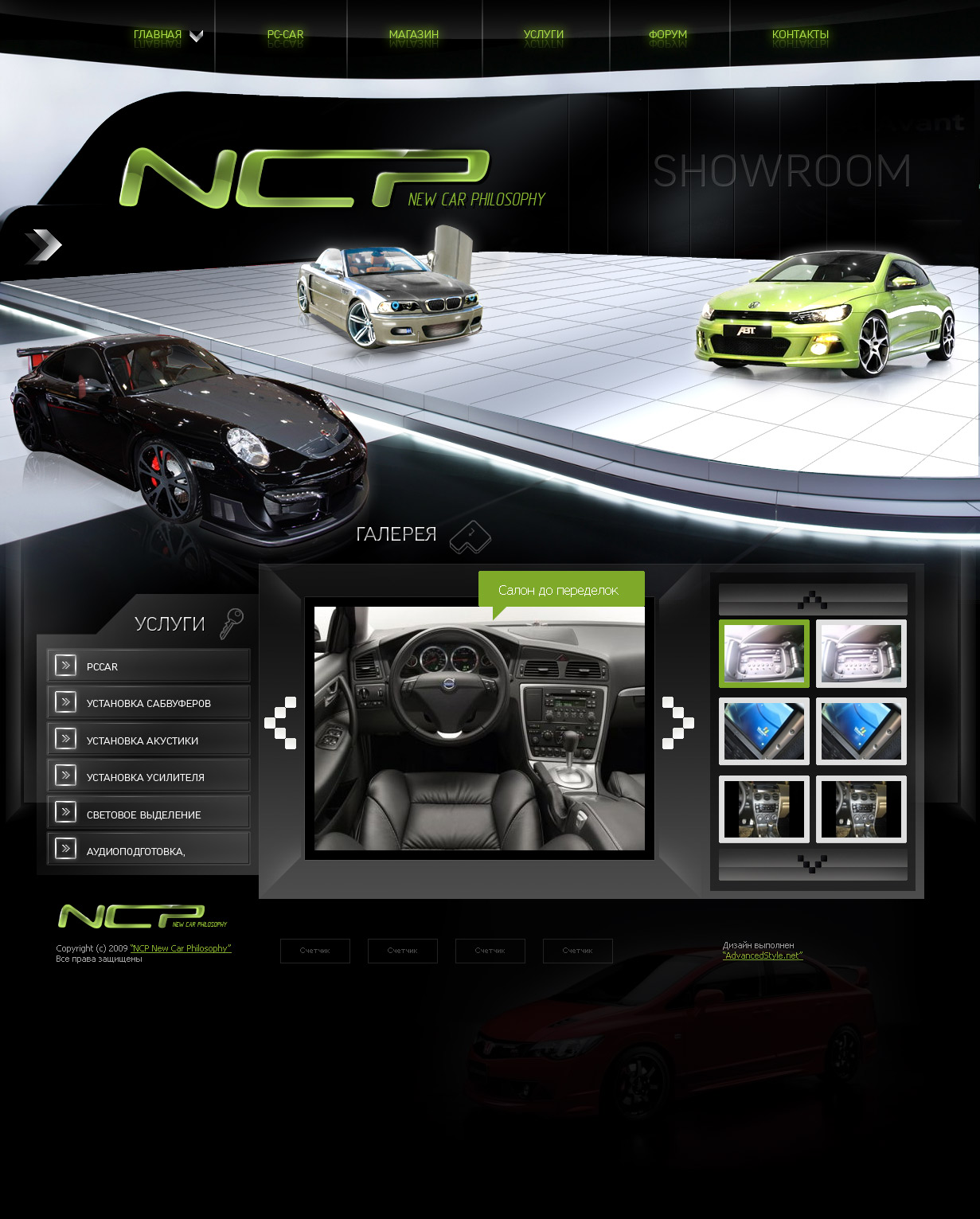 автомобильный портал