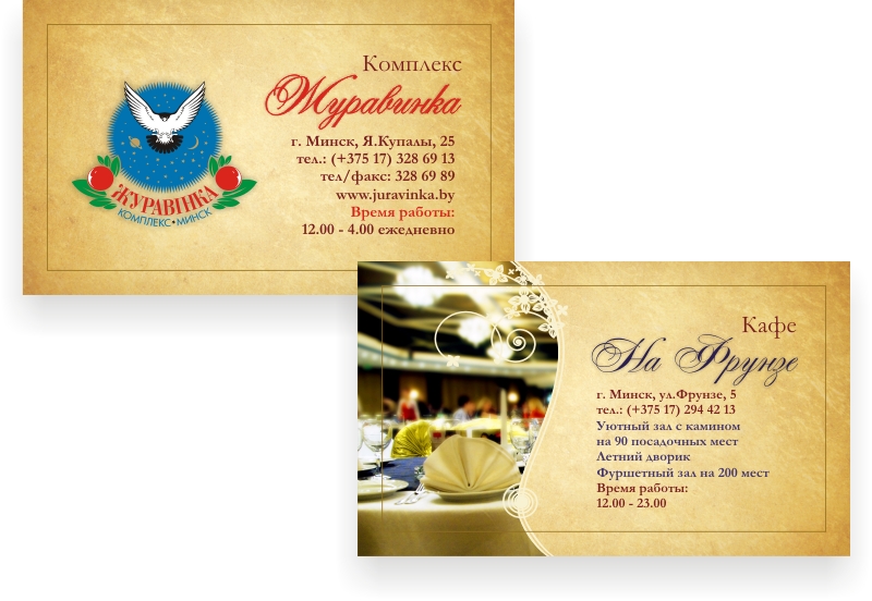 визитки для ресторана