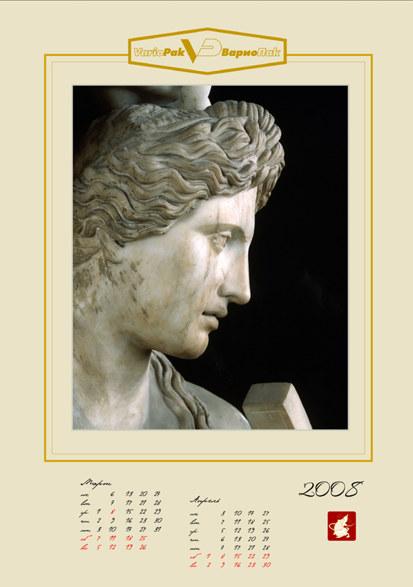 календарь  компании "вариопак"