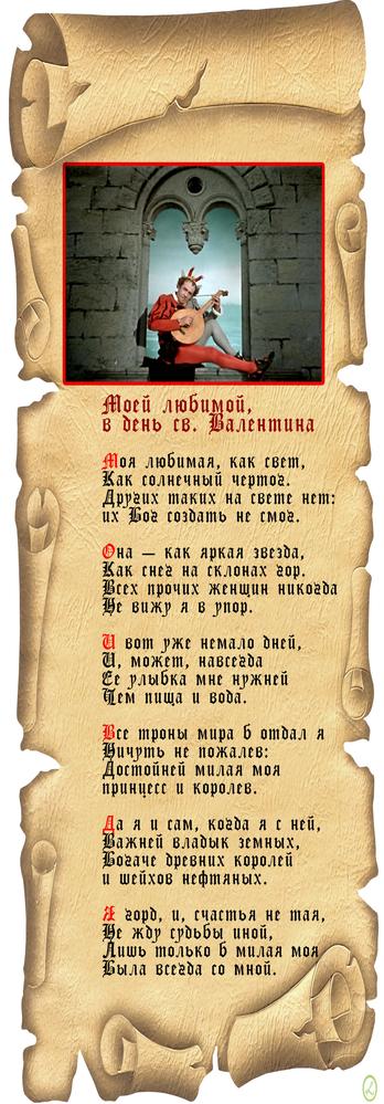 Моей любимой