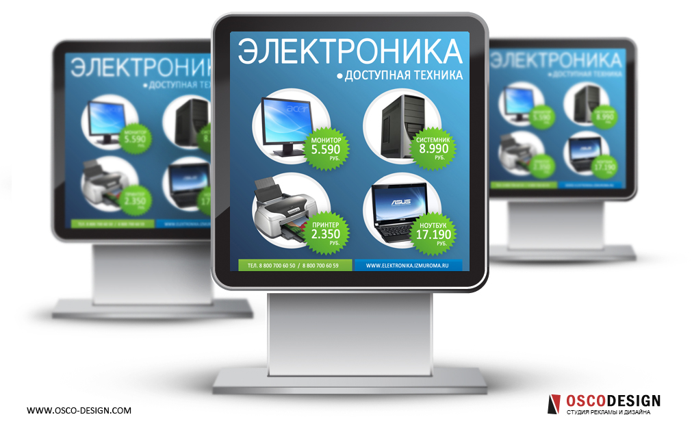 Электроника