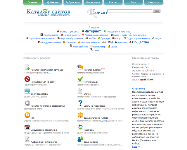 Дизайн каталога ссылок