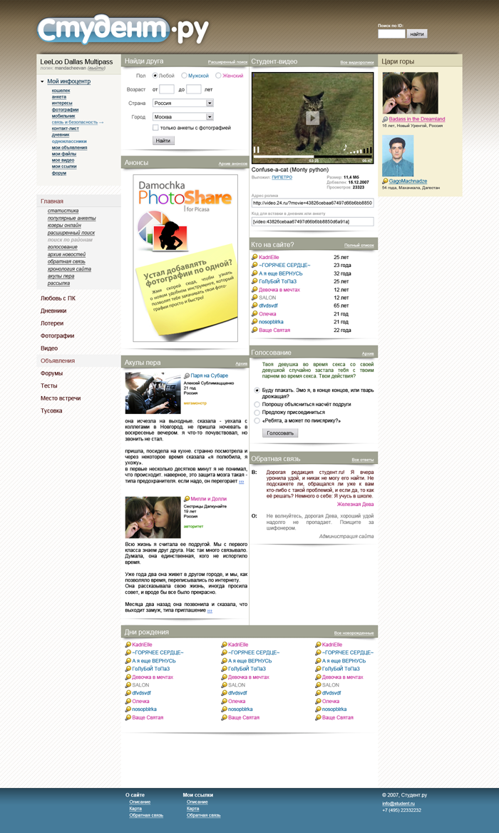 Студент.ру