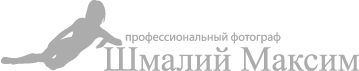 Логотип фотографа Шмалия Максима
