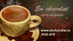 визитка кофейни