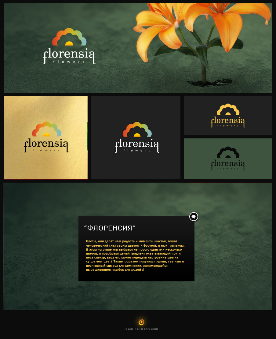 "Florensia" Цветочный супермаркет