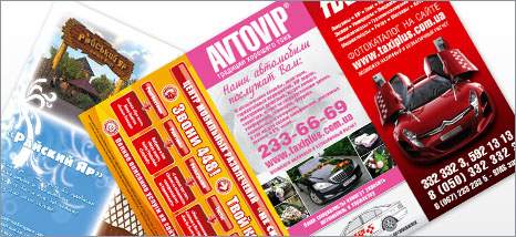 Рекламный буклет