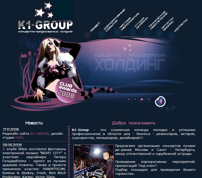 Продюссерский центр "K1-GROUP" Петербург