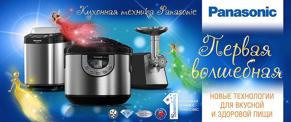 Panasonic • бытовая техника премиум класса