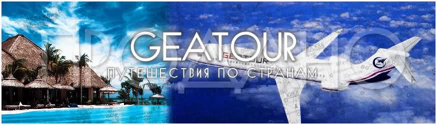 шапка для сайта турфирмы