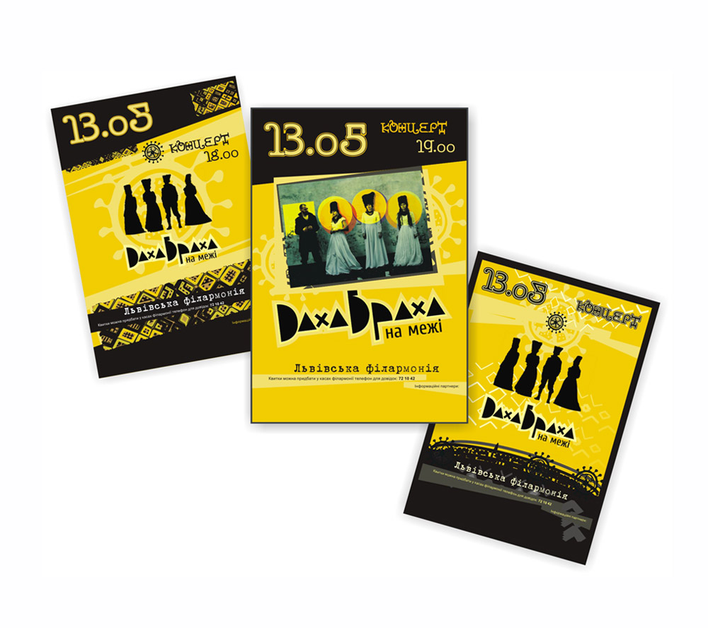 "Даха Браха"