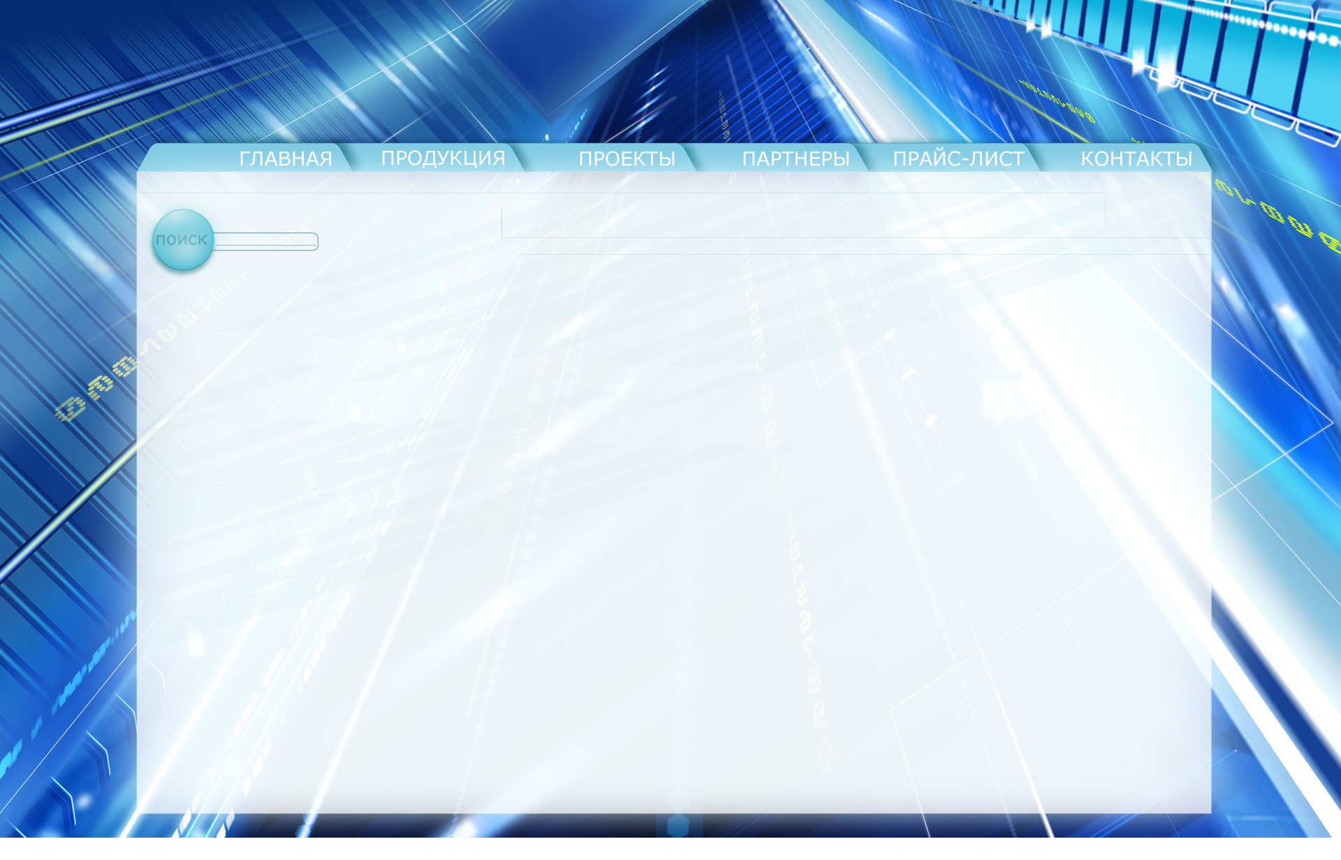 элементы сайта