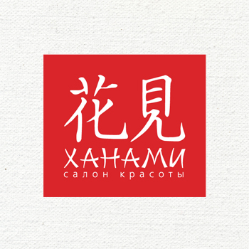 Логотип салона красоты "Ханами"