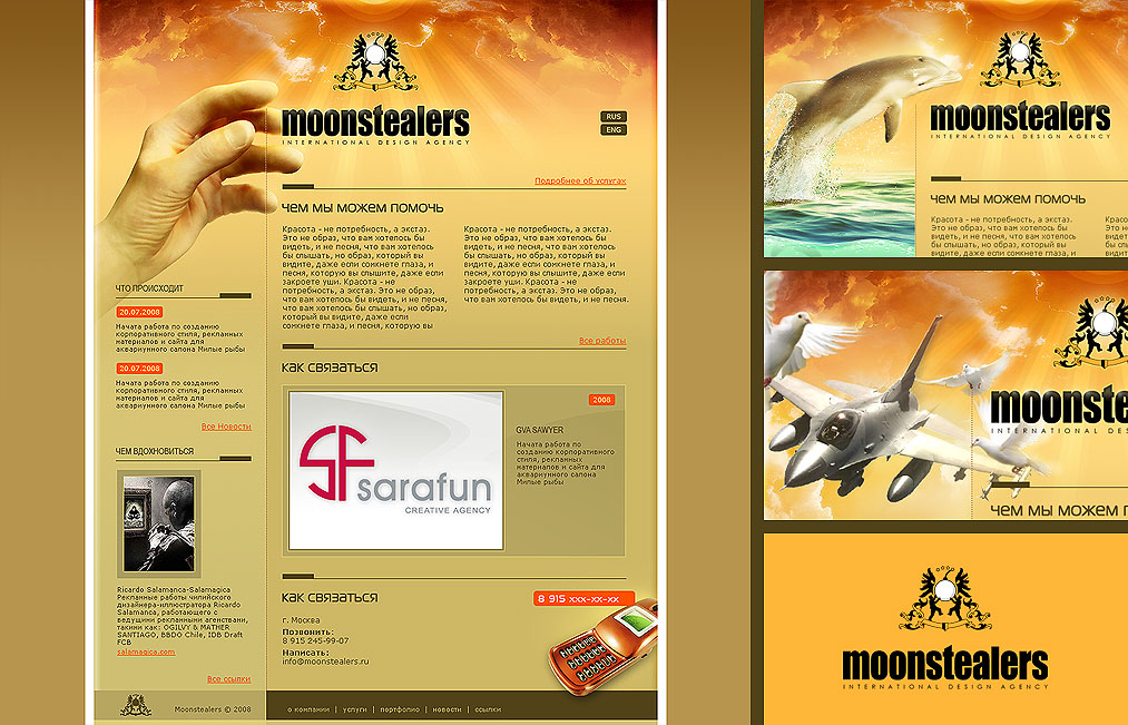 Moonstealers Design 2008