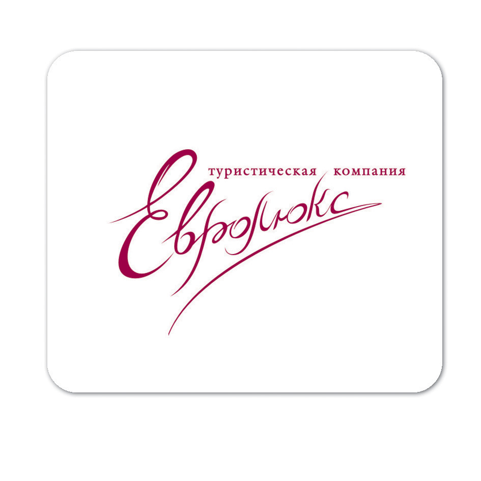 "Евролюкс"  Туристическая компания