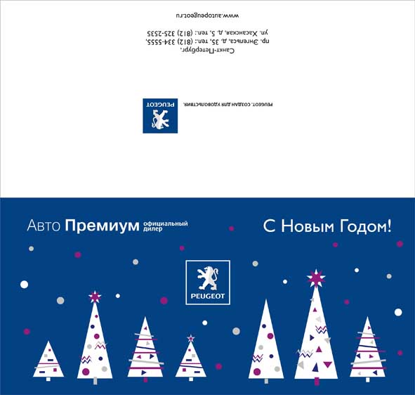 Открытка С Новым Годом!