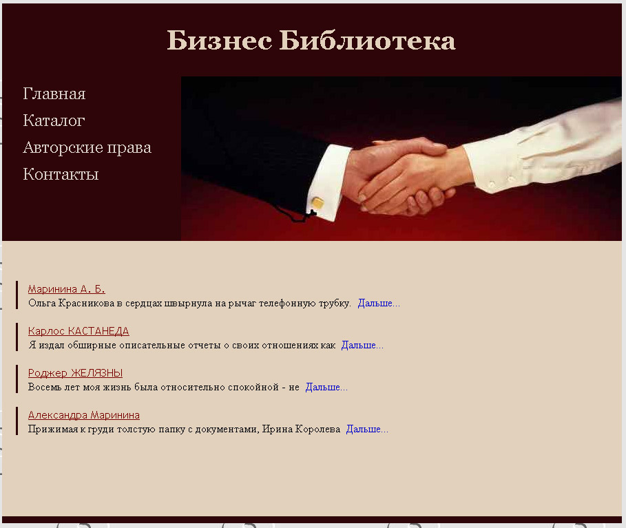 Исправление багов и дописание этого сайтика