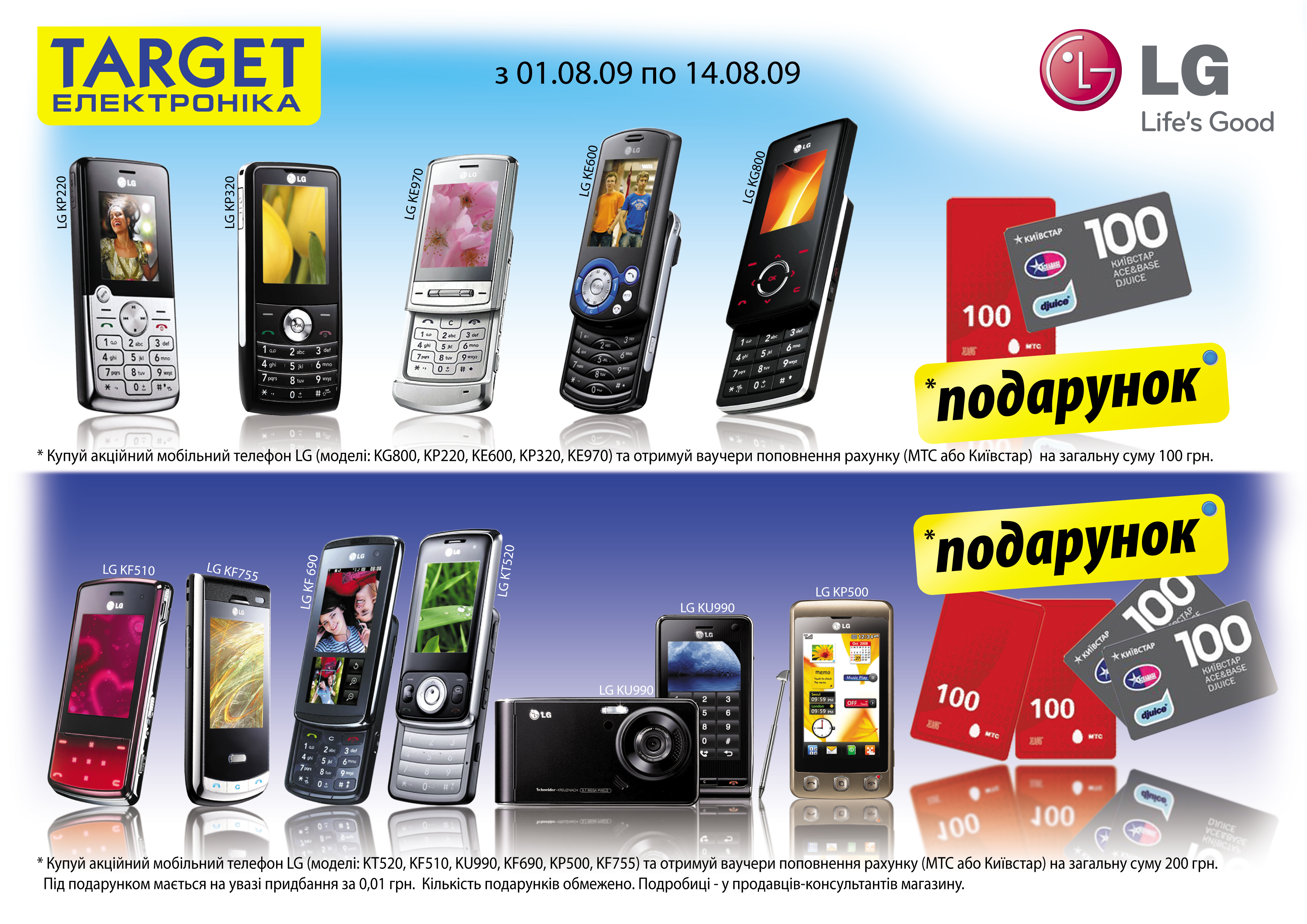 Рекламный плакат, фирма "Target" (Харьков)