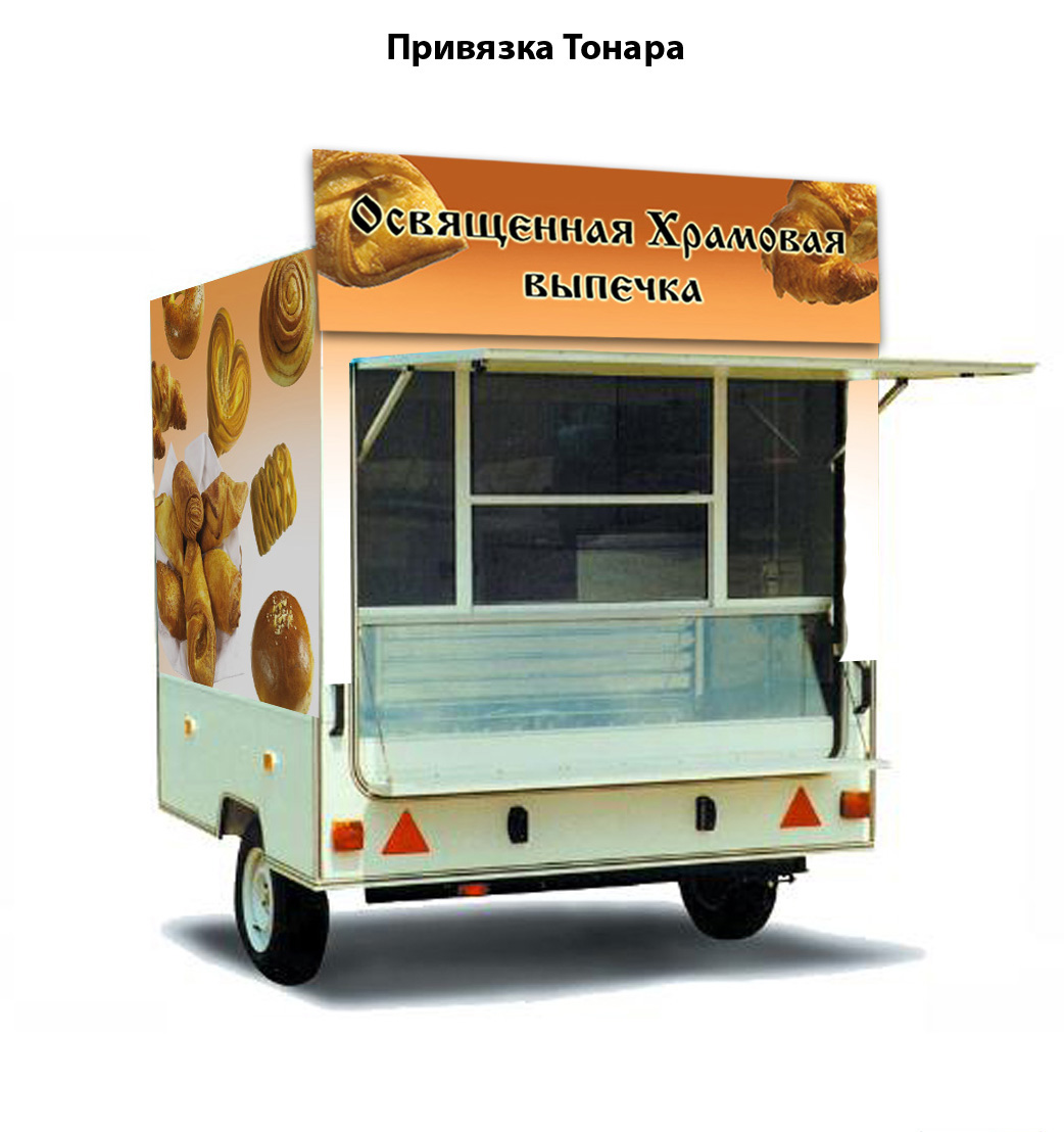 Оформление тоннара