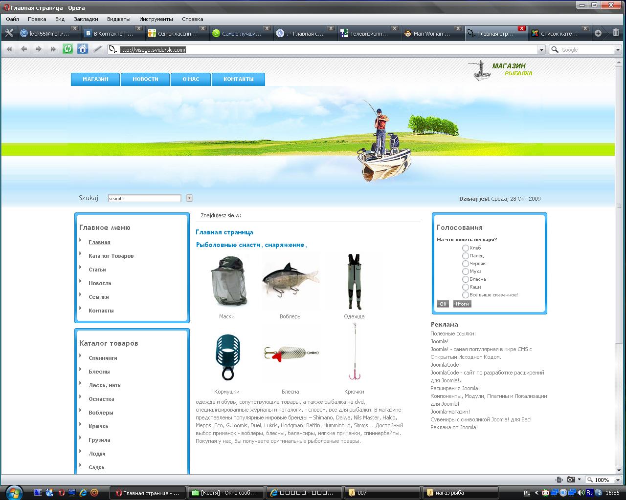 интернет магазин рыболовного снаряжения 1й вариант