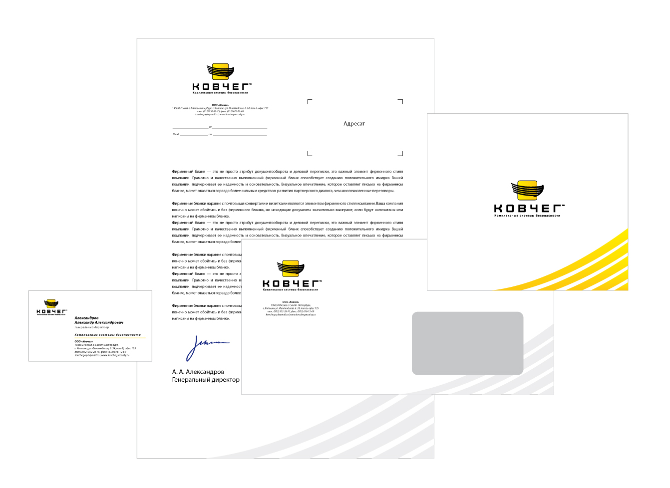 Фирменный стиль для компании "Ковчег"