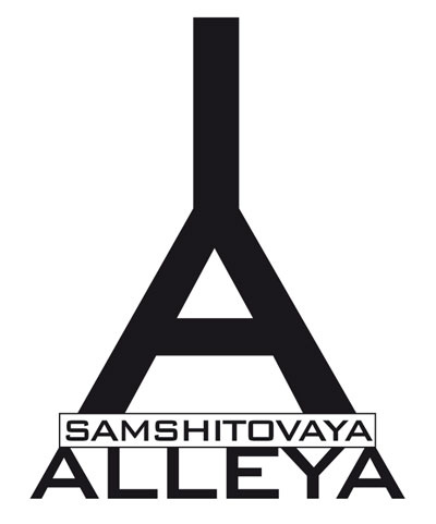 Фирменный знак Дизайн студии "Самшитовая аллея"