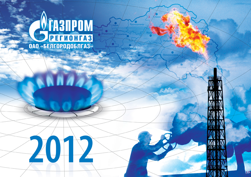 Газпром квартальник