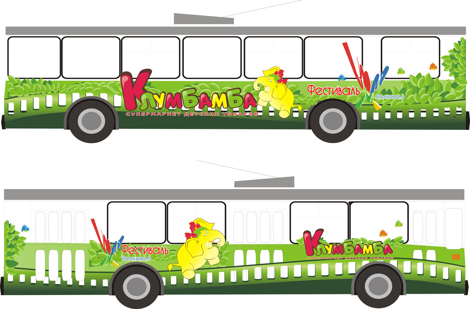 троллейбус детского супермаркета "Клумбамба"