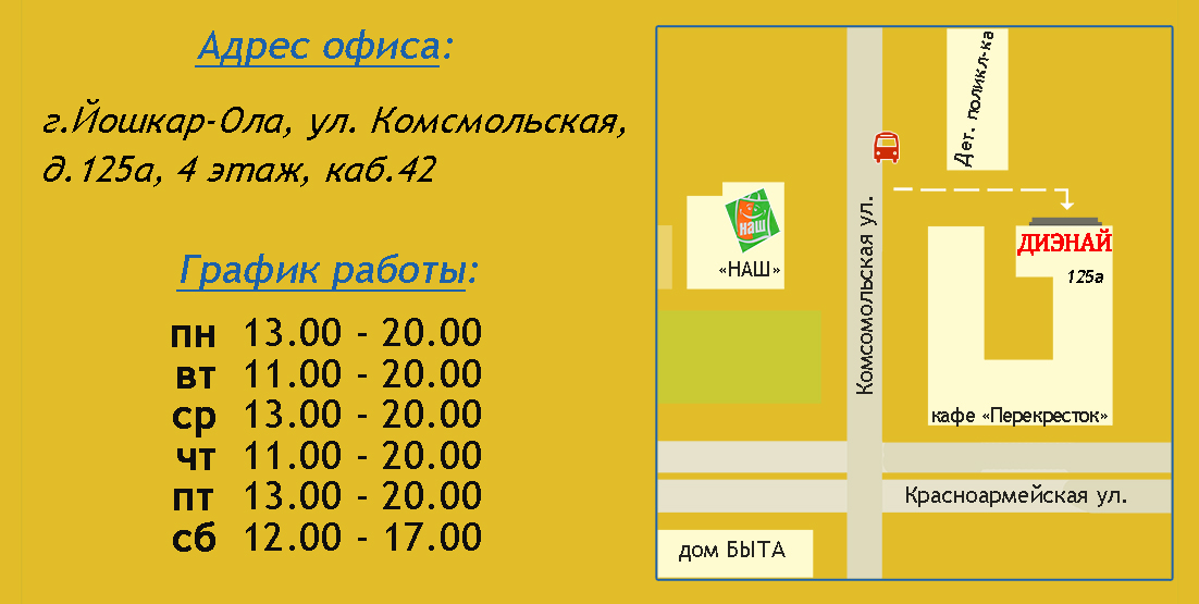 Фирменный стиль для офиса DNAclub в Йошкар-Оле