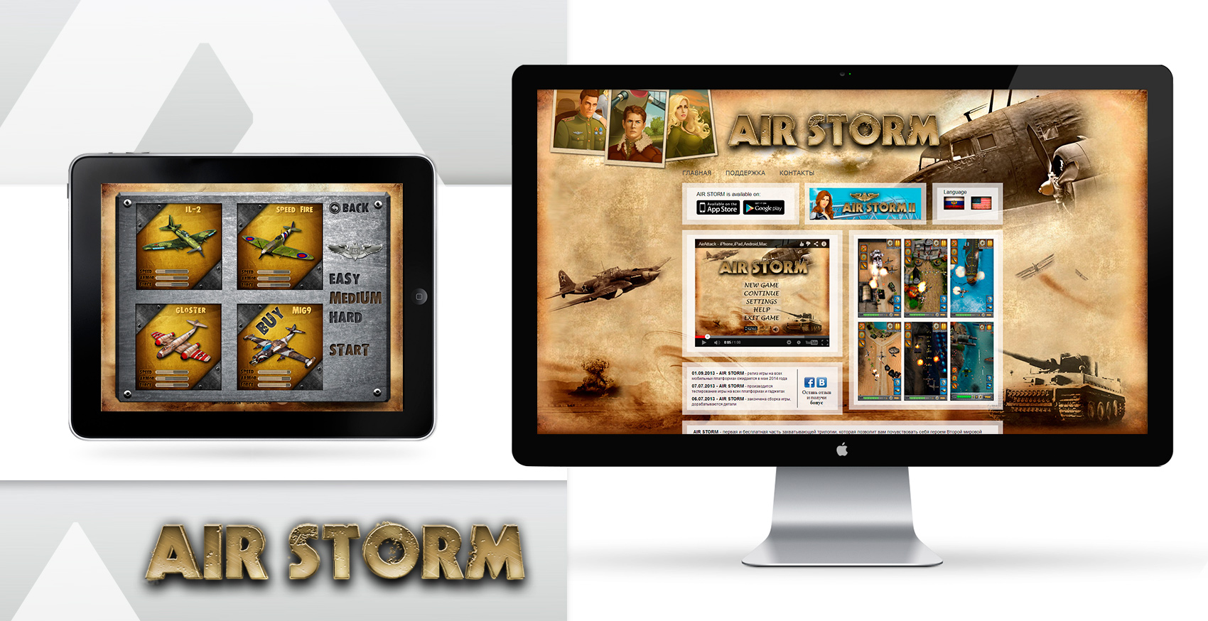 интерфейс для игры "Airshtorm"