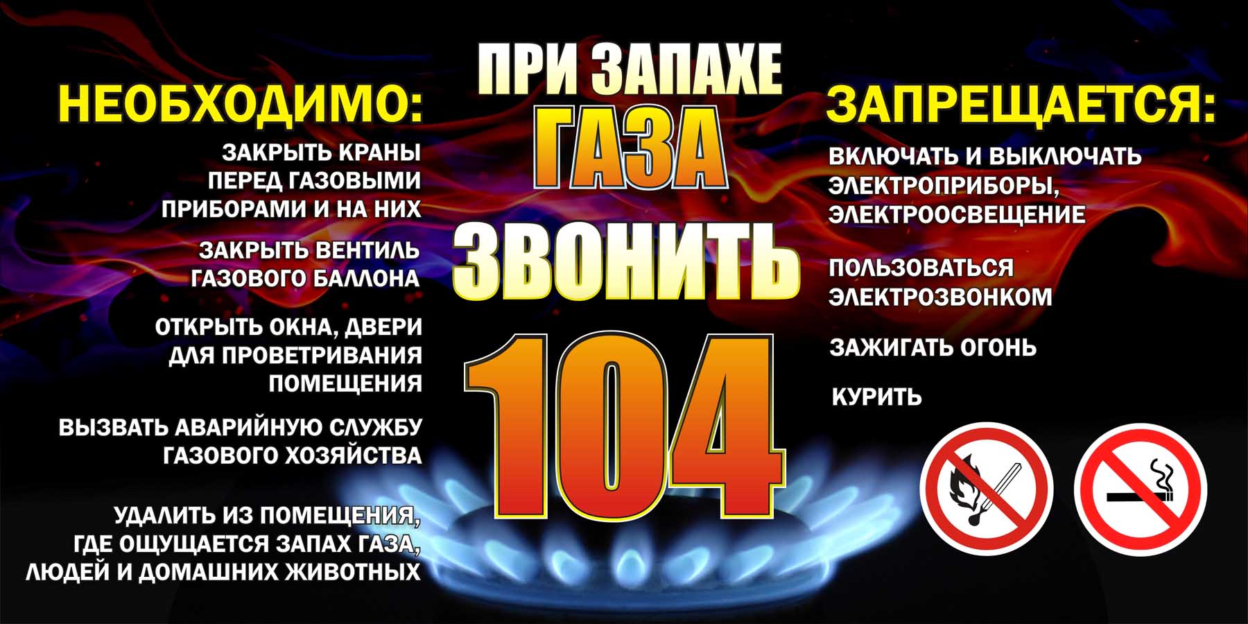 Баннер на фасад здания