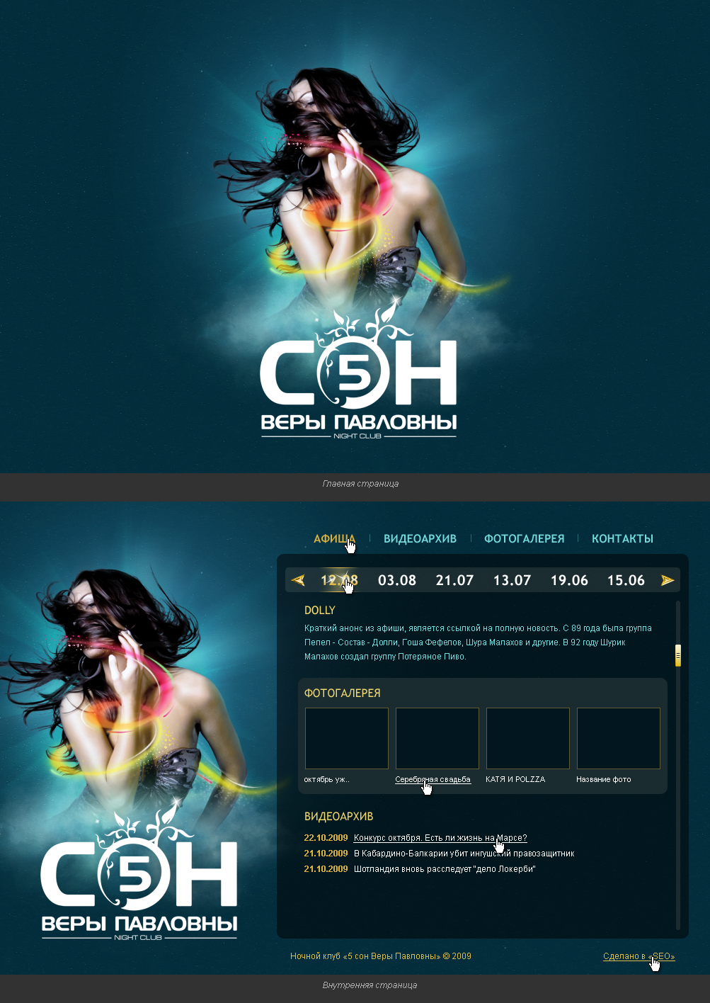 5 Веры Павловны