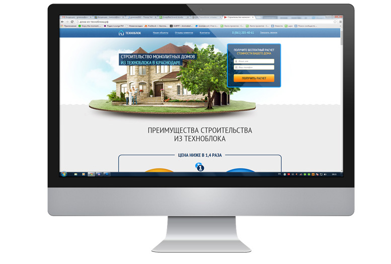 Бизнес проект "Дома из техноблока"