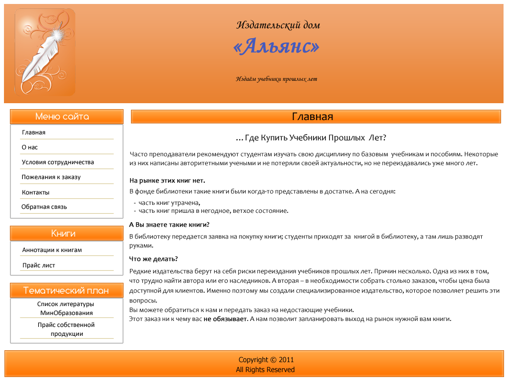 Библиотека