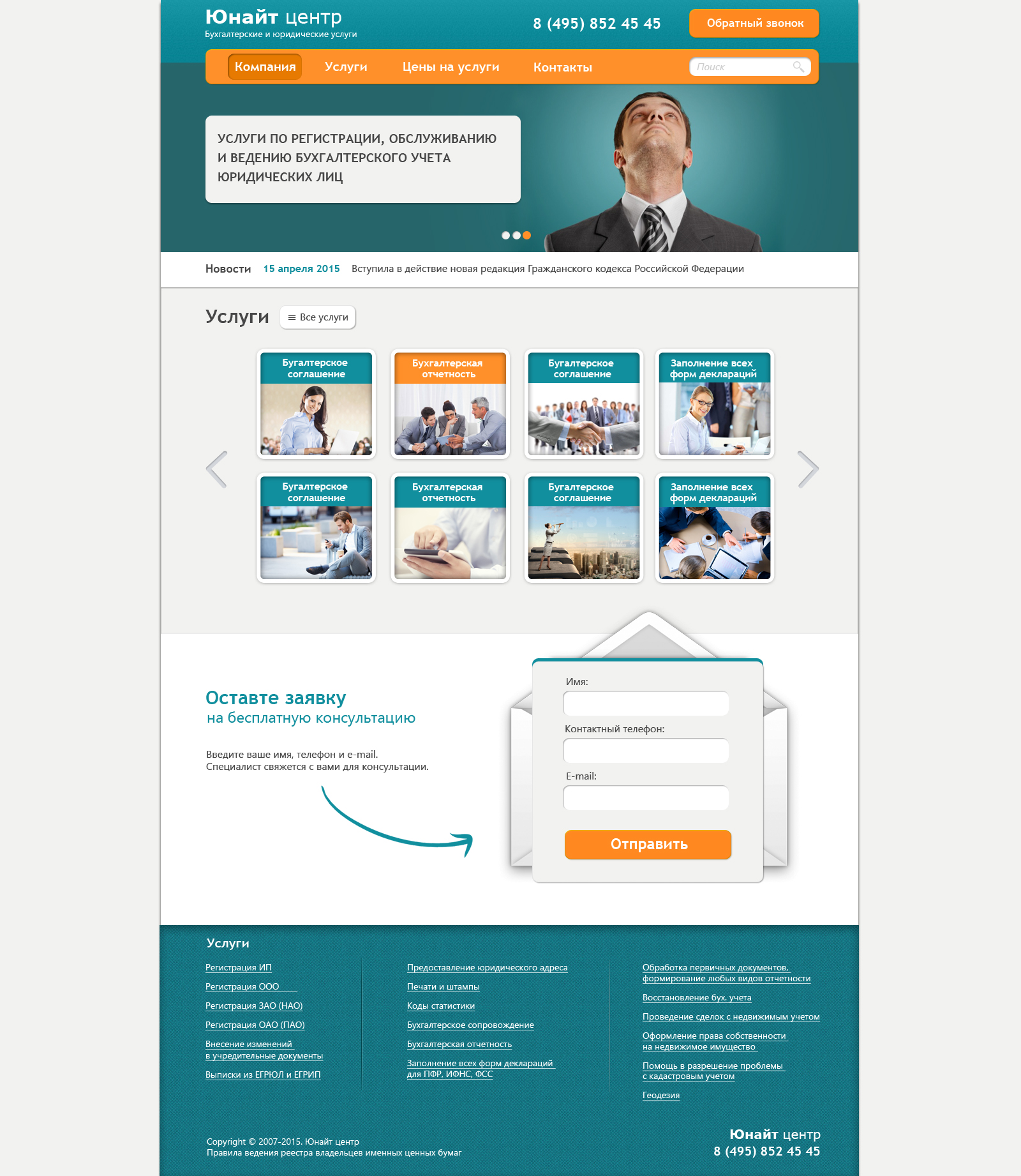 Дизайн сайта