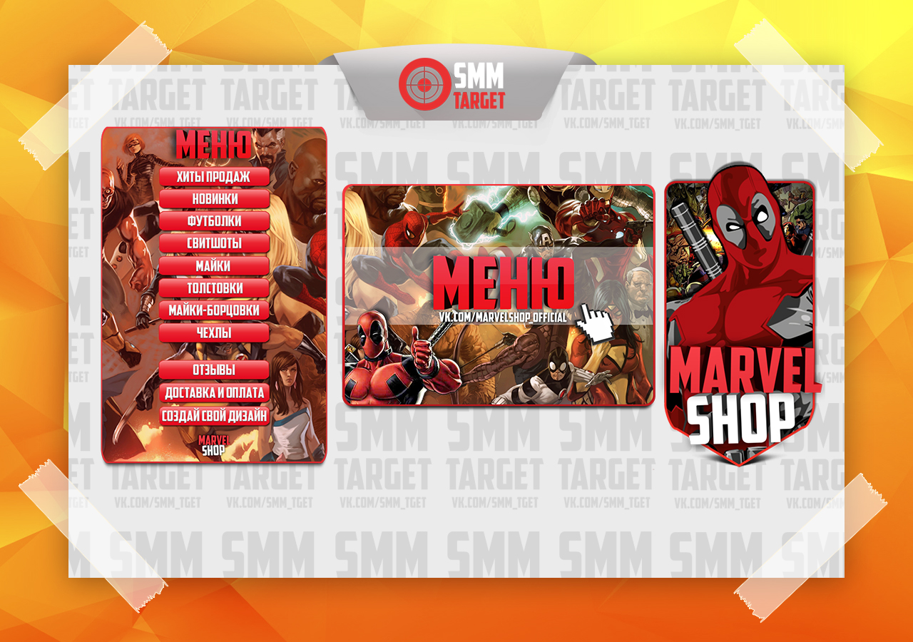 MARVEL Shop - Одежда героев