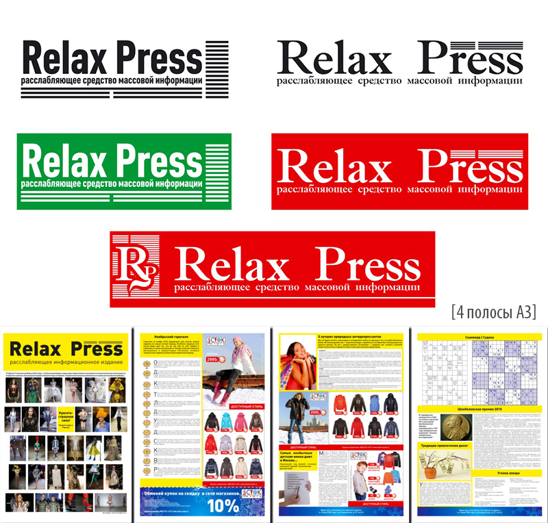 Логотип для газеты